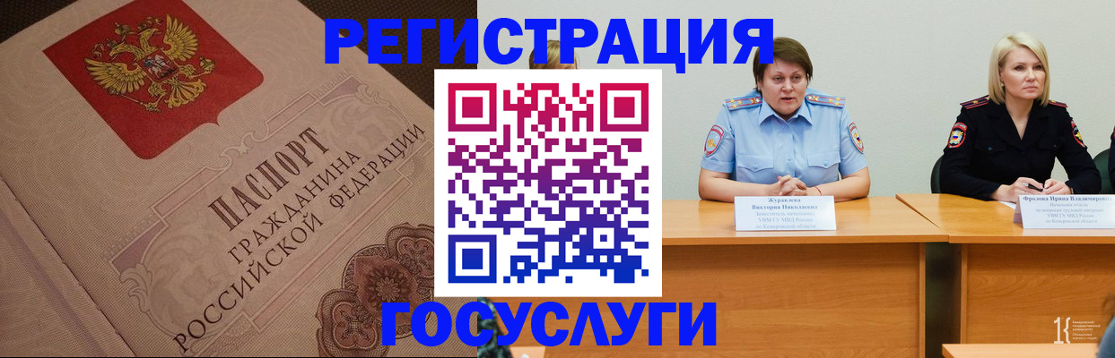 временная регистрация гарантия в Кемерово